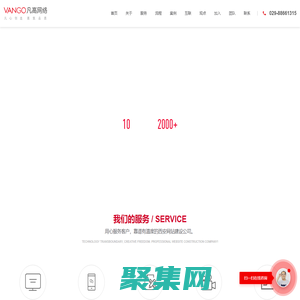 西安网站建设_网站制作_网站设计公司-【西安凡高网络】