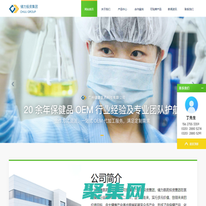 广州储康医药科技有限公司