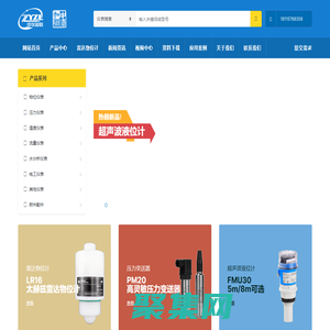 雷达物位计-雷达液位计-物位温度压力工业测量仪器仪表-中仪知联