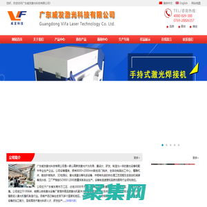 激光焊接机_激光手持焊接机_激光清洗除锈_激光自动焊接机-广东威发激光科技有限公司