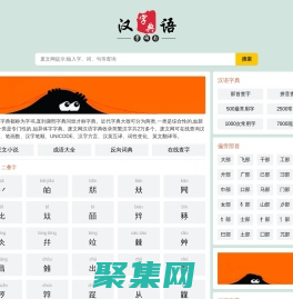 在线字典_汉字查询_在线查字_废文网