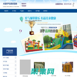 充气城堡,儿童乐园,儿童充气玩具,充气泳池,充气蹦蹦床—大型充气玩具乐园商-大型充气玩具乐园商