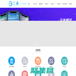 三未数字/安徽三未数字技术有限公司 - 新技术构建宏伟蓝图