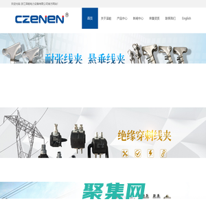 浙江泽能电力设备有限公司-浙江泽能电力设备有限公司