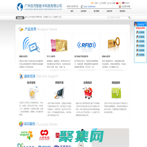 智能卡，制卡，木制胸卡，数字电视智能，门禁卡制作及读写器生产厂家-广州信河智能卡科技有限公司