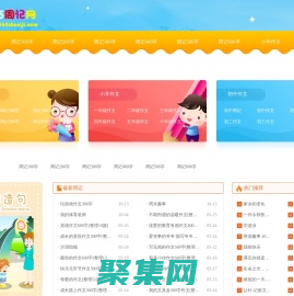 小学周记作文300字_初中周记500字_365周记网