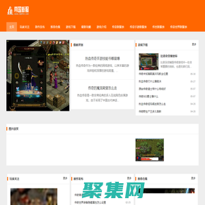 帝国新服网_汇聚数千种版本传奇sf的最新传奇私服发布网