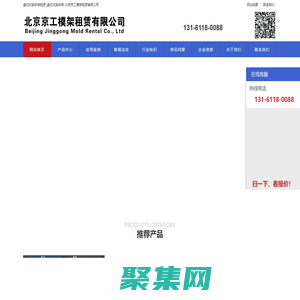 盘扣租赁_盘扣架租赁_盘扣出租_盘扣架出租_盘扣脚手架_盘扣脚手架租赁_盘扣式脚手架租赁-北京京工盘扣租赁有限公司