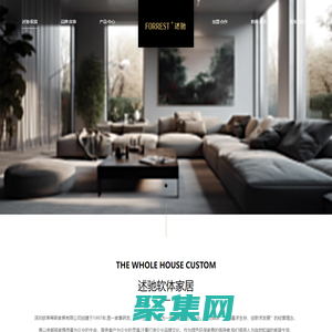 述驰家居--高端沙发品牌