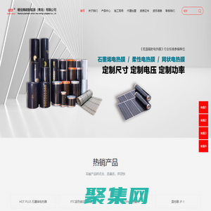 电热膜,石墨烯电热膜,电热板,电热炕板-暖佳烯碳新能源（青岛）有限公司