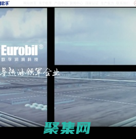 山东欧孚润滑科技有限公司