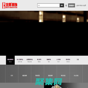 重庆北鼎装饰工程有限公司·蚁加蚁整装馆重庆开州公司