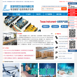 TI|德州仪器代理商_TI公司中国区代理商_深圳市永贝尔半导体有限公司