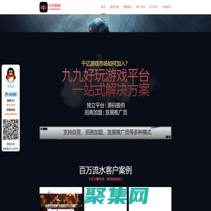 游戏平台代理_游戏平台加盟_游戏平台搭建厂家-九九好玩