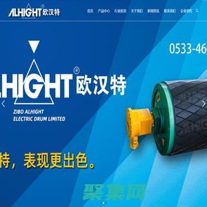 电动滚筒,防爆电动滚筒-淄博欧汉特电动滚筒有限公司