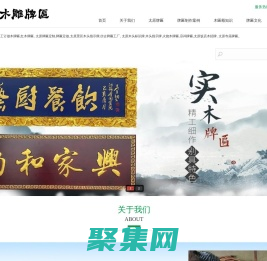 太原木牌匾厂家-太原牌匾制作-太原实木牌匾-太原刻字匾额-太原木刻招牌-太原匾额招牌雕刻厂家