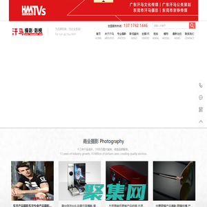 东莞摄影,汗马摄影|HMmedium.com 东莞产品摄影,云摄影,东莞活动摄影,专业摄影公司HMmedium.com|东莞摄影网站,东莞产品摄影,东莞拍摄公司,东莞产品拍摄公司,产品摄影工作室,从事创意摄影,视觉摄影,产品拍摄费用合理,专业产品摄影师,高端摄影,产品短视频拍摄,照相摄影,东莞摄影工作室哪个好,选汗马摄影公司,电商产品拍照,好的摄影网站作品展示,电商产品拍摄