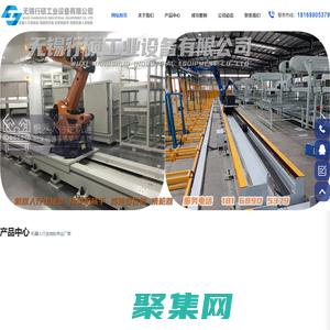 无锡行硕,机器人第七轴,桁架机器人,机器人地轨,重载龙门架机器人,焊接变位机,机器人行走轴,清枪器,龙门桁架倒挂机器人,机械手地轨,桁架机械臂,焊接机器人工作站,清枪站.