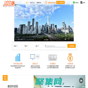 [快办公]重庆联合办公空间,共享办公室出租的重庆写字楼平台网