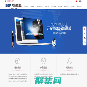 sop|管理系统|管理软件