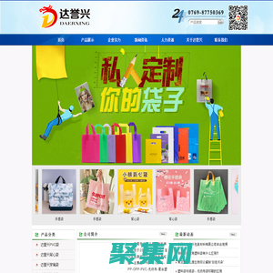 塑料袋_塑料袋厂家_塑料袋生产厂家-东莞市达誉兴包装材料有限公司