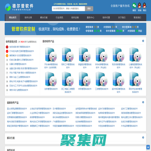 企业管理系统_行业管理软件_OA办公系统_公司管理平台