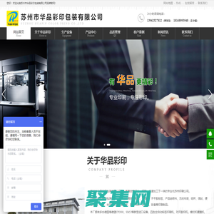 苏州包装印刷_包装盒印刷_彩印包装厂家_苏州市华品彩印包装有限公司