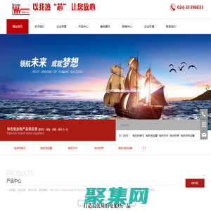 沈阳市科龙电热设备制造厂（沈阳科龙电热科技有限公司）