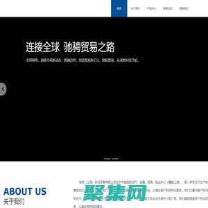 成然（上海）科技发展有限公司