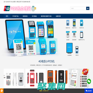 银联正规POS机免费办理_商家秒到花呗收款码开通申请_POS机办理网