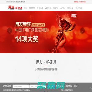 用友畅捷通-在线财务软件_云进销存管理软件_移动办公软件-中仪力上（扬州）技术有限公司