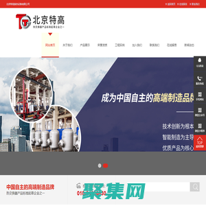 压力容器_容积式换热器_浮动盘管换热器_膨胀罐-北京特高换热设备有限公司