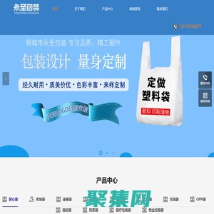 桐城市永圣包装有限公司-桐城市永圣包装有限公司