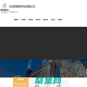 北京易博雯学-职称评定-中高级职称