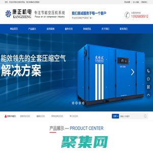 凌格风空压机-专业提供空压机_压缩机_空气压缩机-东莞康正机电有限公司-您好，欢迎访问我们的官方网站，我们将竭诚为您服务！