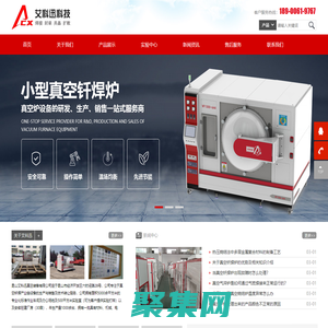 真空管式炉-管式钎焊炉-管式退火炉-管式烧结炉-昆山艾科迅真空装备有限公司