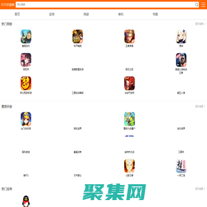 7273手游网-安卓游戏下载平台-好玩的手游推荐-单机手机游戏大全免费