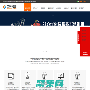 靳学堂网校-电商培训_SEO培训_新媒体培训_SEM培训_IT培训机构