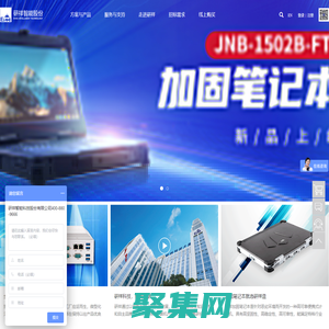 工控机_研祥工控机_国产工控机_服务器_加固笔记本_研祥EVOC