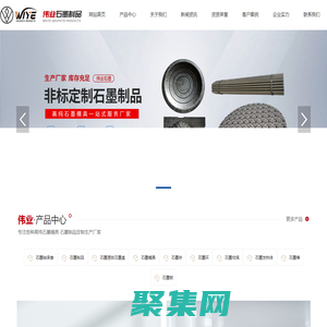 辉县市伟业石墨制品有限公司