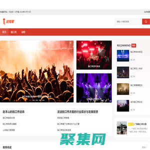 说唱家(RapJia.Com) - 中国最新最全免费正版高品质说唱音乐平台!