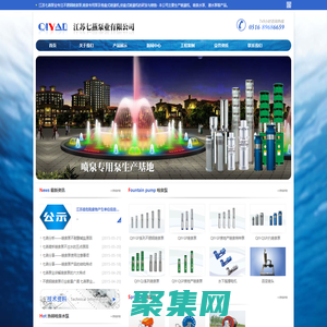 喷灌机_喷泉泵厂家_江苏七燕泵业有限公司
