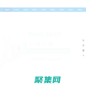 石家庄真仁中医钩活术总医院官网_石家庄真仁中医钩活术总医院