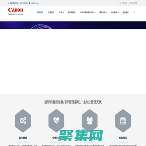 复印机租赁|佳能日佳维修站|刷卡，指纹，人脸识别认证打印管理软件