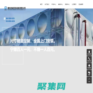 山东不锈钢水箱_不锈钢保温水箱厂家_水箱生产厂家-德州启诚环保设备有限公司