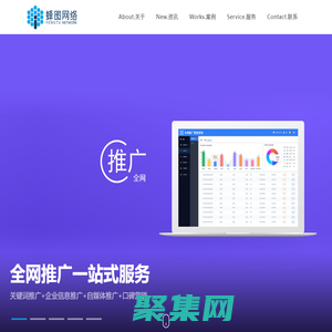 烟台网络公司,高端网站建设,微网站制作-【烟台蜂图网络公司】