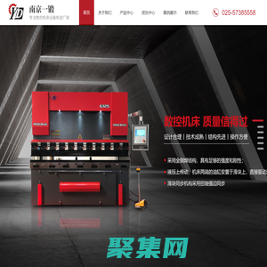 南京一锻数控机械有限公司