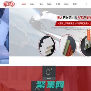 上海非金属加工-上海绝缘板加工-真空泵叶片价格-FR4环氧板-工程塑料-上海伟奋实业有限公司