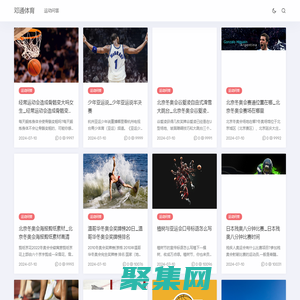 邓通体育 - 更多运动问答知识就来邓通