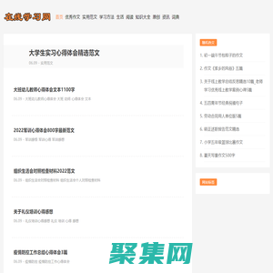 在线学习网-技能、特长、知识、励志、成长、学习